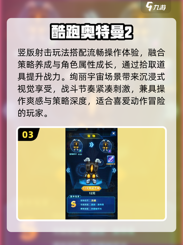 🔥2025最燃奥特曼小游戏免费玩🎮截图4