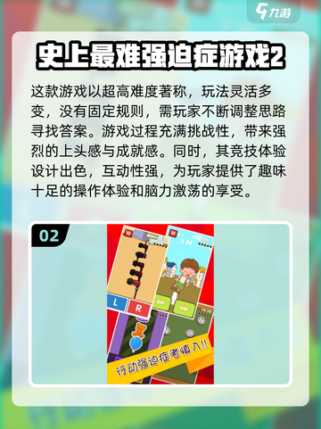 🔥2024操作最难手游合集，挑战你的极限反应！💥截图3