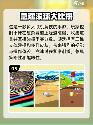 经典小球闯关手游🔥前五名大盘点🎉截图6