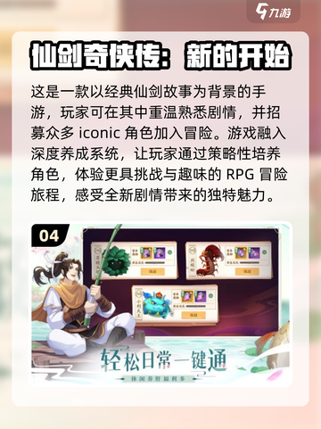 2025最🔥仙侠手游盘点！💥修仙爱好者不容错过✨截图5