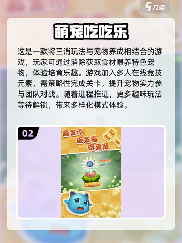 2025萌宠游戏排行榜🔥超高热度宠物游戏推荐🐾截图3