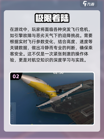 2025最受欢迎✈开飞机游戏推荐，玩过都说好！🔥截图3