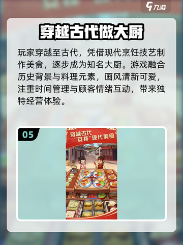 🔥2025最火烹饪手游大揭秘！🍳🎮截图6