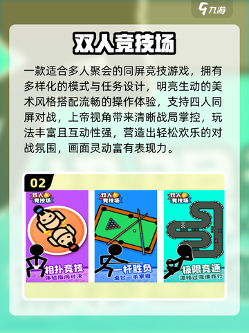 🔥2025最火多人游戏合集🎮截图3