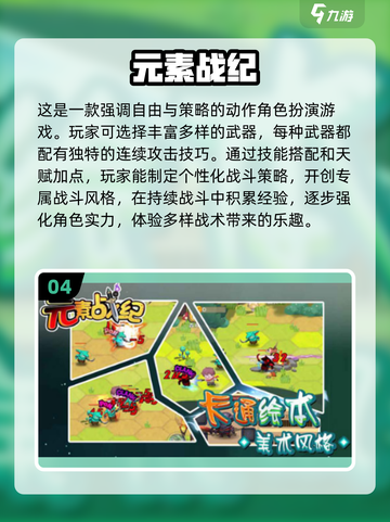 🔥2025必玩动作游戏下载秘籍💥截图5