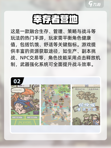 🔥2025最火幸存者手游榜单来袭！🎮🔥截图3