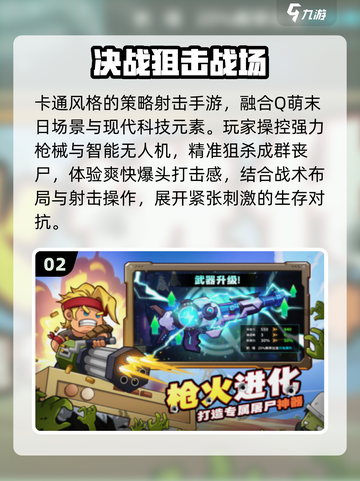 🔥2025最火战场手游TOP5💥截图3