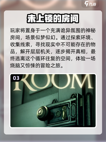 🔥2025经典解谜游戏推荐！手机党必收🎮截图4