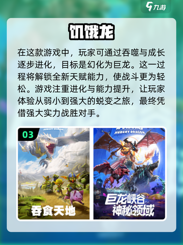 🔥2022必玩！吞噬进化类游戏推荐🎮截图4