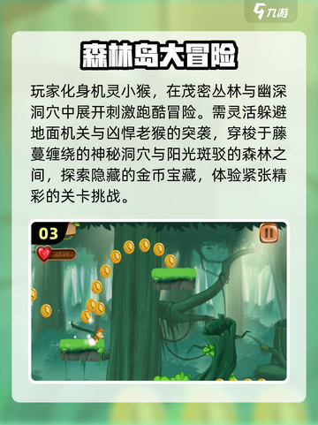 🌲🔥2025最耐玩森林游戏TOP榜！🔥🎮截图4