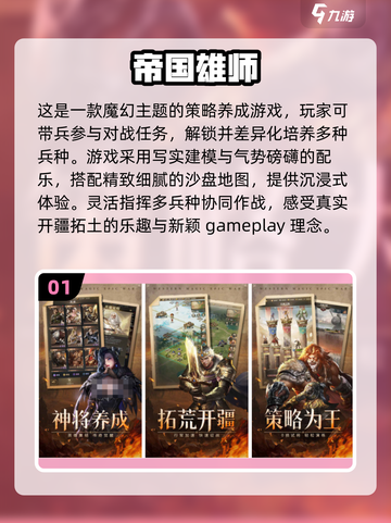 🔥2025必玩！顶级策略手游排行榜前五出炉💥截图2