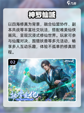 🔥2025最火多人副本手游💥截图3