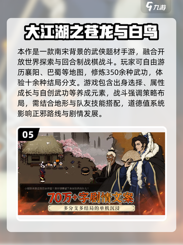 🔥2025必玩！国产单机手游TOP榜🎮截图6