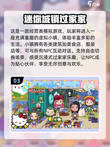 2023超🔥过家家游戏推荐✨下载必备！截图4
