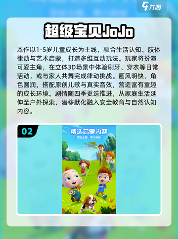 🔥2025必玩婴儿游戏TOP榜👶💥截图3