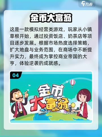 🔥2022超好玩的单人游戏排行榜🌟截图5