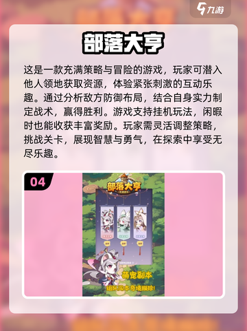 2025最🔥互动游戏大盘点！🎮玩转15款热门佳作截图5