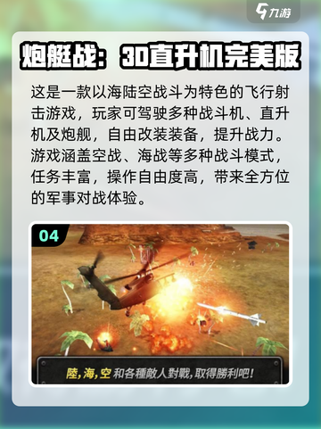 🔥2025最火战斗机手游TOP榜新鲜出炉！🎮💥截图5