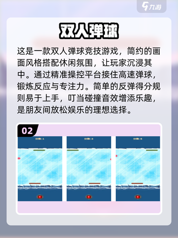 提升专注力💯！30款小游戏下载合集🔥截图3