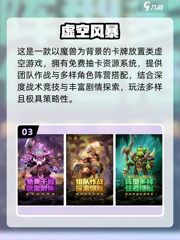 🔥2025超火虚空游戏合集🎮必玩推荐！截图4
