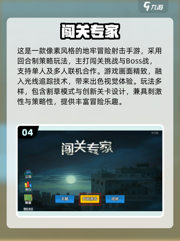 🔥奥特曼闯关游戏TOP榜！💥🎮截图5