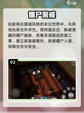 🔥2025最火3D丧尸手游排行 zombies来袭！💥🎮截图3