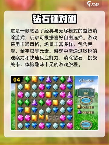 2024超🔥休闲手游推荐，玩到停不下来！🎮截图5