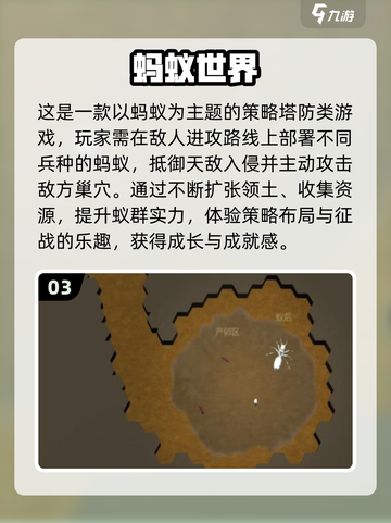 🔥2025必玩蚂蚁游戏TOP榜！🎮截图4