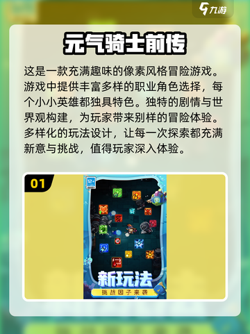 2024必玩手游🔥趣味游戏下载大全🎉截图2