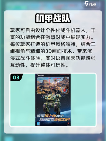 🔥2025超火机器人对战游戏推荐！🎮截图4