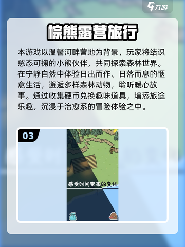 🎒2025爆款徒步手游合集！探险之旅🔥截图4