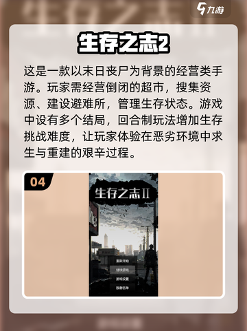 🔥2025必玩！高人气生存游戏合集📖截图5