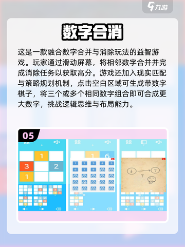 📚学生党必看！2025超火单机手游推荐🔥截图6