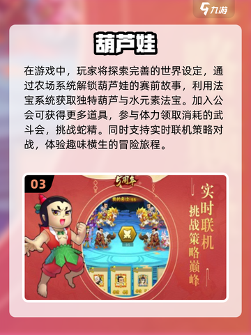 🔥2024必玩！超全葫芦娃游戏合集🎉截图4