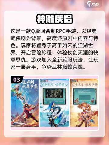 🔥2024必玩Q版武侠手游🔥超萌画风停不下来！截图4