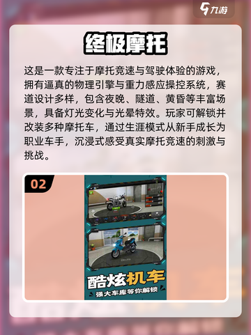 🔥2025超耐玩雪地摩托手游大揭秘！🎮截图3