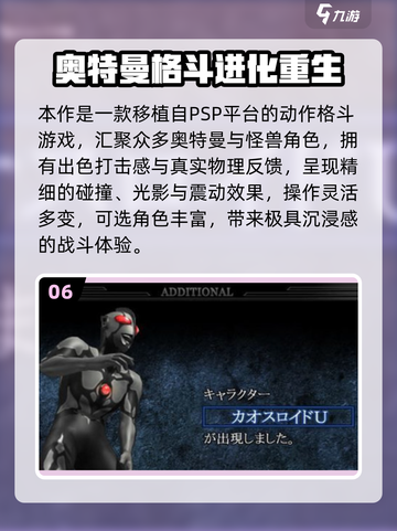 🔥2025十大奥特曼手游榜单💥🎮截图7