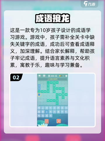 10岁亲子游戏🔥2024热门手游推荐🎮截图3