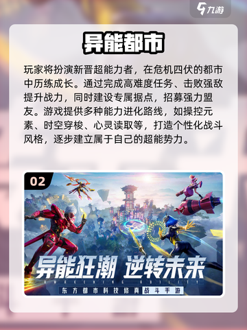🔥2025超能者手游TOP榜！这些游戏太🔥了🎮💥截图3