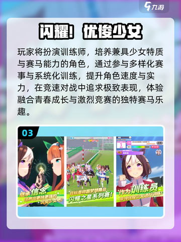 🐎2025最火赛马手游TOP榜！截图4
