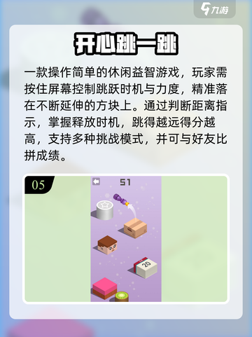 🔥2025最火快手游戏TOP榜🎮截图6