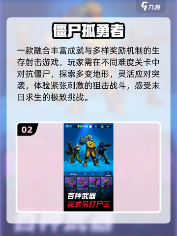 🎯2025最爽狙击僵尸单机神作！截图3