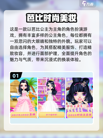 💄2025超火化妆手游推荐！有趣到停不下来截图2