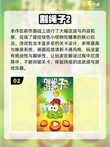 2025🔥爆火休闲益智游戏TOP榜🎮轻松上手高分推荐！截图3