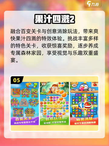 🔥2025不绑微信手游TOP榜💥截图6