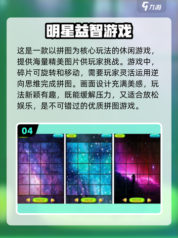 2023必玩🔥五款精选休闲益智游戏❗截图5