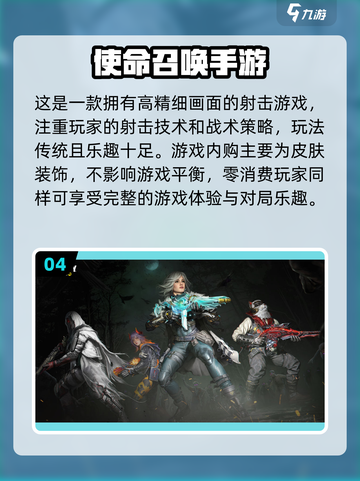 不氪金也超好玩！2023手游推荐🔥截图5