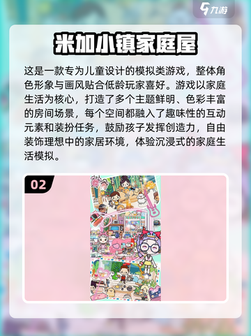 2025最🔥装饰游戏TOP5，治愈又上头！🎮✨截图3