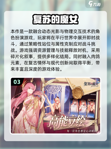 2025必玩魔女游戏Top5🔥超人气推荐来袭！✨截图4