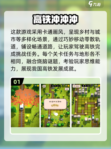 🚄2025最火高铁模拟游戏TOP榜！🔥截图2